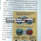 江苏省疫情中度地区/江苏省疫情中度地区有哪些