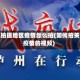 手机拍摄地区疫情怎么拍(如何拍关于疫情的视频)