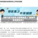 【南宁是不是本土疫情地区,广西南宁是疫情区吗】