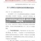 临汾地区高速口疫情检查/临汾高速路封了吗