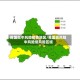 我国高中风险疫情地区/我国高风险中风险低风险区域