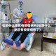 仙游什么地区有疫情病例(仙游什么地区有疫情病例了)