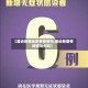 【最近新疆地区有疫情吗,最近新疆有新增病例吗】