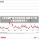 【瑞典最严重的疫情地区,瑞典这个国家最近疫情怎样】