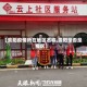【贵阳疫情所在地区名称,贵阳是否是疫区】
