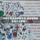 【怎样才算途经疫情地区,途径疫情地区是什么意思】