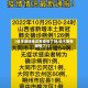【佳木斯啥地区有疫情了呀,佳木斯有疫情了?】