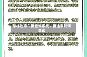 怎样违章车辆查询系统／辆违章如何查询