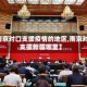 【南京对口支援疫情的地区,南京对口支援新疆哪里】