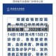 西安疫情新情况／西安疫情最新数据更新