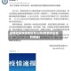 疫情收发快递地区怎么填(疫情发生地的快递)
