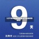 【辽宁各地区疫情政策,辽宁当地疫情政策】