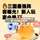 玩家必看教程“微乐辅助器免费版3.0版”开挂辅助详细步骤