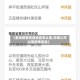 【查询疫情高危地区怎么查,在哪儿可以查疫情高危】