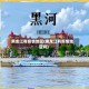 黑龙江有疫情地区(黑龙江有疫情地区吗)