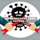 【当前有哪些地区有疫情,目前我国哪些地方有疫情】