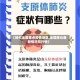 【肺炎全国重点疫情地区,全国肺炎最新情况排行榜】