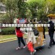 龙岩疫情封控地区查询/龙岩市疫情风险等级