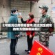 【可能到过疫情地区吗,去过发生疫情的地方会被隔离吗】