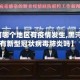 【黑河哪个地区有疫情发生,黑河地区有新型冠状病毒肺炎吗】