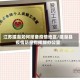江苏建湖如何报备疫情地区/建湖县疫情防控指挥部办公室