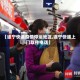 【遂宁快递疫情停运地区,遂宁快递上门取件电话】