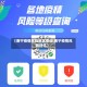 【南宁疫情风险地区查询,南宁疫情风险评估】