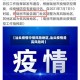 【汕头疫情中低风险地区,汕头疫情是高风险吗】