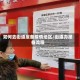 如何去街道报备疫情地区/街道办报备流程