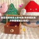 地区有疫情怎么取快递(有疫情的地方快递能发出来吗)