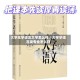 大学生学语言文学怎么样／大学学语言类专业怎么样