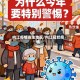 内江疫情发生地区/内江冠状疫情