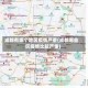 成都有哪个地区疫情严重(成都哪些区疫情比较严重)