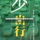 出疫情地区得隔离几天(疫情出行隔离政策)