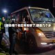 【朗县哪个地区有疫情了,朗县几个乡镇】