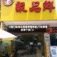 【按门头怎么报备疫情地区,门头报备是哪个部门】