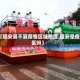 【延安算不算疫情区域地区,延安是疫区吗】