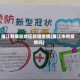 廉江有哪些地区新增疫情(廉江市有疫情吗)