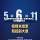 林西疫情风险地区最新/林西疫情风险地区最新消息