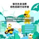 疫情地区外卖宣传图片(疫情地区外卖宣传图片大全)
