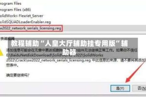 教程辅助“人皇大厅辅助挂专用版”辅助器