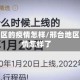 邢台地区的疫情怎样/邢台地区的疫情怎样了