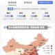 各地区疫情政策查询/各地疫情 政策
