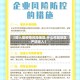 【输入型疫情风险地区,什么风险地区严防输入】