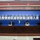 无疫情地区返鄂政策(返鄂人员)