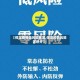 【保定疫情低风险地区,保定疫情风险区划分】