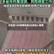 北京进14天疫情地区(北京进入疫情)
