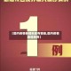 【国内疫情新增地区有哪些,国内疫情新增病例】