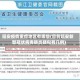 延安疫情重症地区有哪些(目前延安新型冠状病毒肺炎疑似有几例)