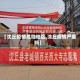 【沈丘疫情危险地区,沈丘疫情严重吗】